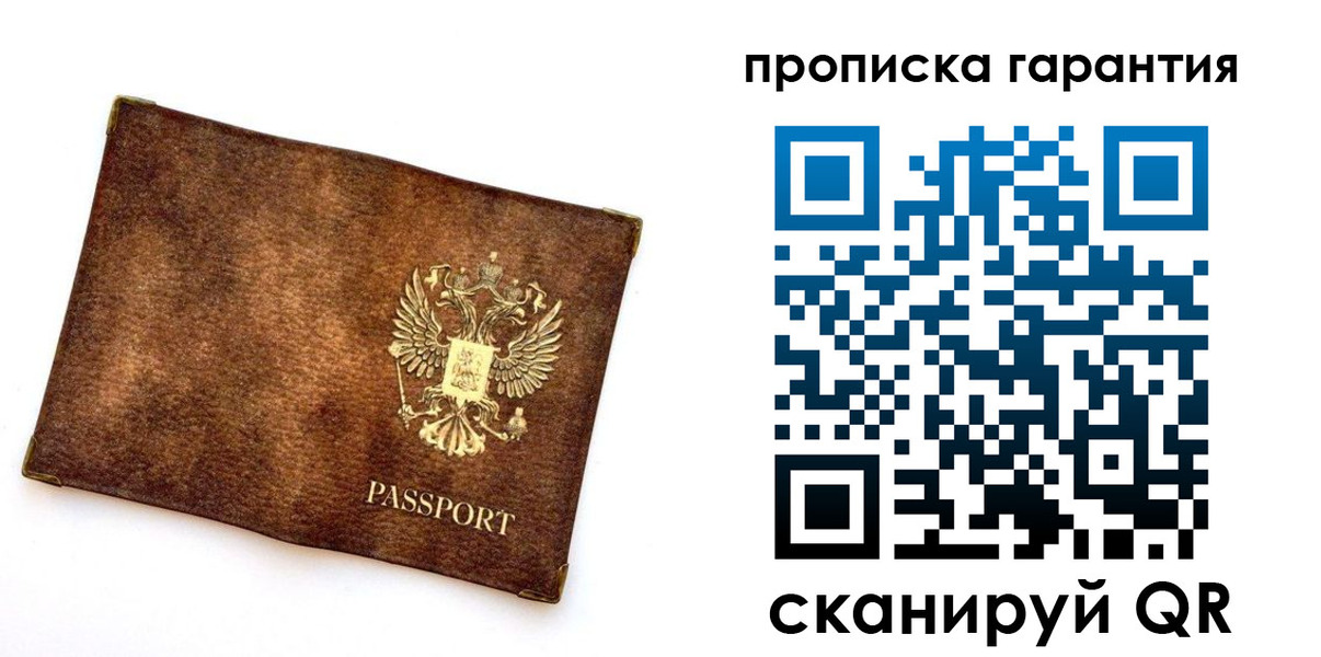 прописка иностранных граждан в Кушве