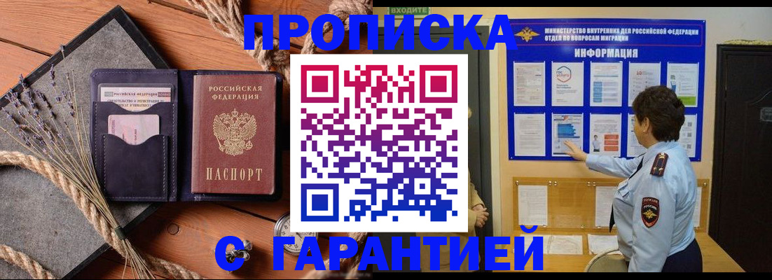 временная регистрация в Кушве