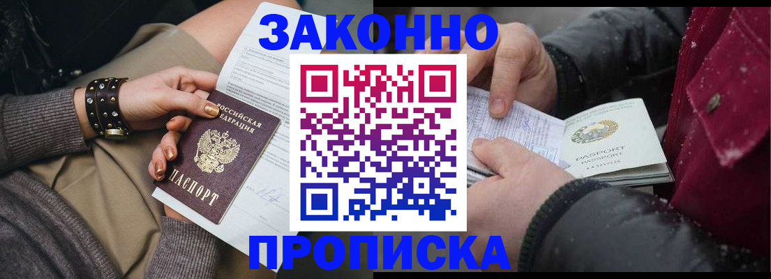 прописка регистрация в Кушве