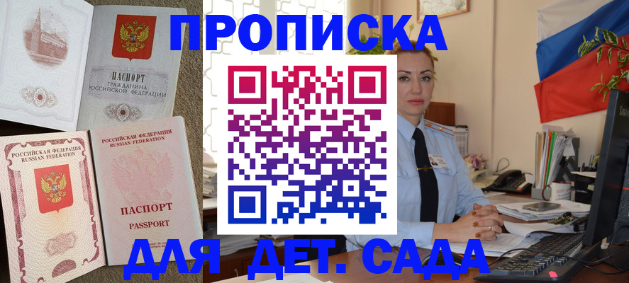 прописка паспорт в Кушве