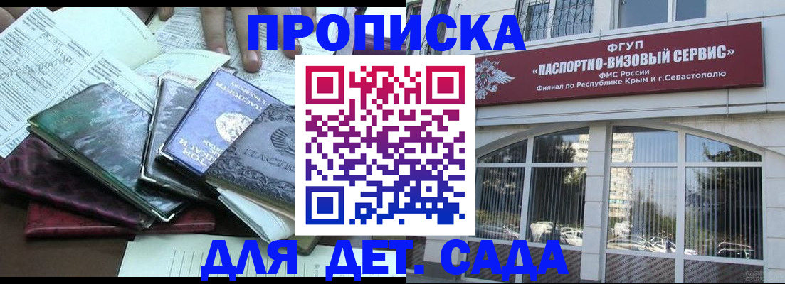 прописка в Кушве