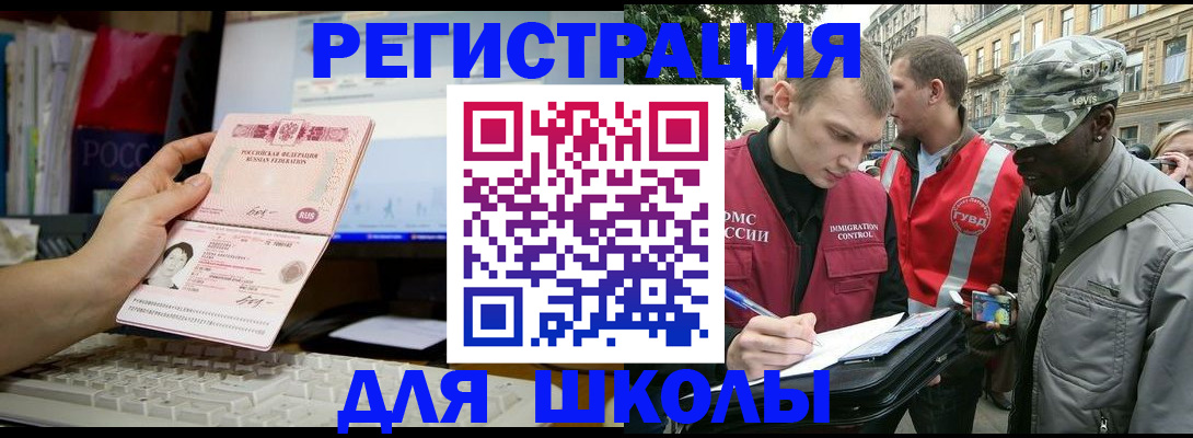 временная регистрация купить в Кушве