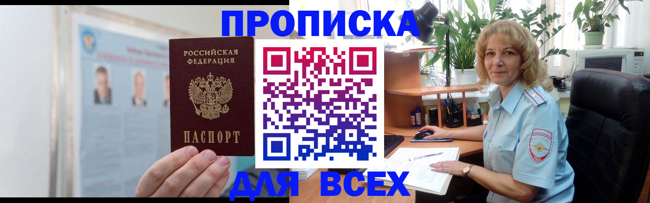 временная регистрация поиск в Кушве