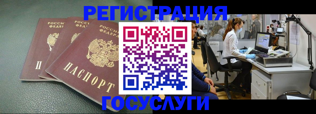 миграционный учет в Кушве