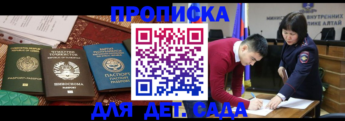 временная прописка в Кушве